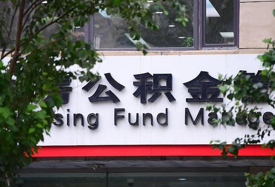 东方退休了公积金怎么取（退休后怎么取出公积金）